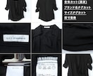 衣類・靴の商品撮影・実寸サイズ計測代行サービスます メルカリ・ラクマ・ヤフオクなどの販売に強力サポート! イメージ4