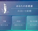 恋愛に関するお悩みを占います 恋の迷路を脱出せよ、知っているだけで恋は変わる イメージ1