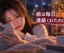 連絡が減った彼の本音を男性目線で読み解きます なぜ連絡が減ったの?　今送る?待つ? 　彼の気持を丁寧に鑑定 イメージ2