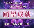 水氣御神波霊術にて、あなたの願望を成就させます どうしても叶えたい想いある。自分のブロックを外し諦めたくない イメージ1