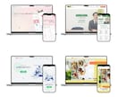 テンプレ不使用！解析付Webサイトを構築します 「作って終わり」にしないことを大切にしています イメージ2