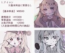 かわいいイラスト作成承りします ご依頼主さまのニーズに添えるよう一生懸命対応します！ イメージ3