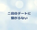 恋愛経験0の男性でも彼女を作れる方法を教えます 公式LINE300人超え、あなたも彼女を作れます！ イメージ3