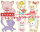 あなただけの動物アイコン・ヘッダー作ります ペットや好きな動物をキャラクターに！親しみやすいデザイン！ イメージ1