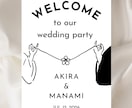データ販売・結婚式のウェルカムボードつくります 挙式日&名入れ無料｜可愛いデザインで特別なおもてなし イメージ7