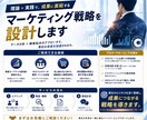 プロマーケターが専用の『売れる』戦略を設計します モノ売り・コト売りのプロが貴社専用に分析から施策立案まで イメージ2