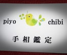 就活生・社会人・就活中の方!(^^)!鑑定します 自己分析・長所短所の発見で【いまから】生かしてね(*^^)v イメージ1