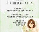 元養護教諭が子育て・思春期の悩みに寄り添います 保健室の先生のように安心して話せる相談です イメージ2
