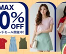 ご希望にあわせたスタイルのバナーを制作します 商品やサービスの魅力を伝えるバナーを制作！オールジャンルOK イメージ1