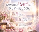 あの人と惹かれ合った意味をタロットで占います 今だから知りたい。惹かれた理由、すれ違った理由 イメージ8