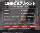 美容室・サロンのLINE公式アカウント構築します 開設から予約導線まで、まるごと設計します イメージ1