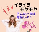 仕事・家事・育児の愚痴、深夜でも聞きます 【夜中でもOK！】あなたの愚痴、しっかり受け止めます イメージ2