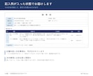 記入例つき議事録のExcelを販売します 3回分の記入例つき｜決定事項がToDo一覧にたまります イメージ2