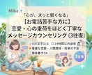 お電話苦手な方に！メッセージカウンセリングします 複雑恋愛や人間関係の悩みに。3往復で箇条書きOKの文章相談 イメージ1