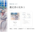 復縁・音信不通の彼と二人の運勢暦を鑑定書にします 天中殺・命式・カード・12か月の暦をA5のPDFで イメージ3