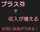 初月から23万稼げた簡単マネタイズ手法伝授します 【完全初心者】からでも半自動所得をつくる秘密の手法公開です イメージ2