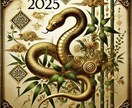2025年【恋愛予報】恋愛と結婚の気の流れを視ます 四柱推命とホロスコープでひらく恋愛と結婚へ向かう為の運命の扉 イメージ6