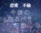 占いで今後取るべき行動を細かくお伝えします タロットカードで過去現在を占い今後の行動をお伝えします イメージ1