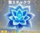 遠隔でチャクラの浄化・活性化します 疲れたあなたを癒します。生活の中でセッション可。寝ていても〇 イメージ6