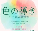 カラーヒーリングで潜在意識にアクセスします 色の導きから自己理解して魂軸で生きやすくなる魔法のセッション イメージ1
