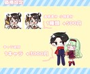 かわいいミニキャラかきます グッズ映えするイラストをお届けします！ イメージ3