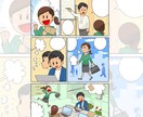 ビジネス漫画★複数・単体ページ/4コマ描きます 汎用的なタッチなので、広告・webサイト等に最適！ イメージ3