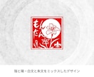 伝統技法を活かしたハイレベルの印鑑風ロゴを作ります AI生成画像または市販素材ではないため、幅広くご活用頂けます イメージ4