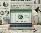Excelのマクロ作成します Excelの定型作業を自動化します イメージ1
