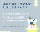 頑張りすぎなあなたのキャリア不安を一緒に整理します 異業種転職×リーダー経験で女性の働き方に寄り添います イメージ1