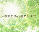 あなたに必要なメッセージをボイスでお届け致します 癒されボイスでオラクルカードリーディング結果をお届けします イメージ1