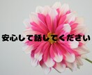 1分からOK！あなたの心の傷に寄り添います あなたが自分を大切にできますように イメージ5