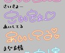可愛い文字〜ちょっとクセのある文字を手描きします イラストやチェキなどの加工に（背景透過） イメージ2