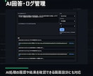 AIツール・MVPを開発します API連携から試作品まで実装します イメージ6