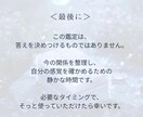 あの人の今の気持ちをタロットで占います 届かない気持ちの奥にある、本音をそっとすくいます イメージ10