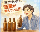 精神科訪問看護経験者がお酒の悩みを丁寧に聞きます また飲みすぎてしまった…そんな自分を責めないで欲しい イメージ1