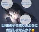 LINE感覚で⋆ 集中的にお話ききます 誰かと話したい、やり取りしたい方是非お気軽にどうぞ♡ イメージ1