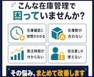 入出庫・棚卸まで管理できる在庫管理表を作成します 小規模な在庫表から、入出庫・棚卸管理まで使いやすく作成します イメージ9