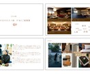 住宅・リノベ　初回提案用プレゼン代理作成します 【受注率・顧客満足度をあげる】契約前のご提案書を代理作成 イメージ1
