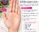 写真1枚であなたの手相を本格鑑定いたします 写真1枚で運命を本格手相鑑定します イメージ2