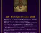 占術4種から選べる鑑定書付き占いをお届けします タロット・占星術・数秘術・四柱推命から選べる本格鑑定サービス イメージ8