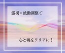 本当のあなた自身に出逢う為のサポート致します ～彷徨うあなたへ～波動を調整し心の重荷を手放してみませんか？ イメージ5