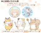 親しみやすい☘️ゆるかわ＊ゆるキャライラスト描ます ゆるかわ動物◎SNSブログアイコン･マスコットキャラクターに イメージ8