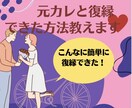 復縁初心者を成功例から復縁成功へと導きます 復縁成功者達から聞いた復縁成功法則があった！！戦略的復縁 イメージ1