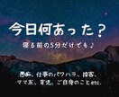 今日の出来事、全部聞きます 世間話から愚痴まで。沖縄なまり低音ボイスで癒されてください♪ イメージ1