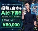 Instagramの投稿をまとめて作ります 御社の世界観を学習し通常投稿・リール・予約の流れまで設計 イメージ1