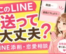 気になる人とのLINEやデート前の不安を解消します * 元キャバ嬢が沼らせるLINEやトーク術を伝授します！ イメージ1
