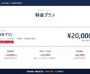 サロン特化｜スマホのランディングページ制作します ネイル・エステ・整体のサロン専用LP｜先着3名¥20,000 イメージ5
