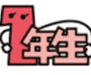 中学1年生の数学指導します 友達と一緒に週1回・経験値が違います！ イメージ1