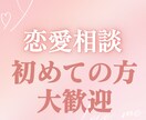 恋愛・人間関係・職場の悩みを丁寧に聴きます アドバイスではなく“安心して話せる時間”を大切に。 イメージ2