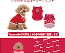 ワンちゃんのお洋服オリジナルで作ります 全面プリントでうちの子オリジナルお洋服をお届けします イメージ1